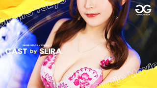 SEIRA