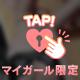 受付終了♡
