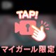 ご予約ありがとうございます♡