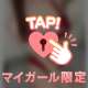 17時から🈳あり♡