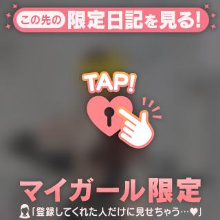 ままのお指が…