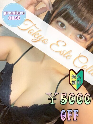東京エステコレクション nuru massage Service outcall SEINA