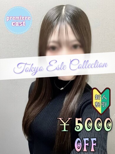 東京エステコレクション nuru massage Service outcall HONOKA