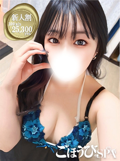 めるも