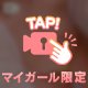 添い寝密着🩷