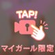 ▶️際どくてｺﾞﾒﾝ