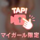 まさかのポロリ