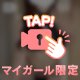 くびれ♡