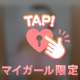 ガラスにぶちゅ