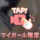 【見せつけ🔞】