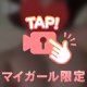ちくび記念日