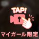 いつも本当にありがとう💖