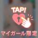 言葉責め💋