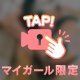 💐本指名Kさんへのお礼(5/3)💐