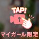 🎏【5/3】Tさんへのお礼🎏