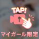💐本指名Kさんへのお礼(5/4)💐