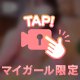 💐本指名Mさんへのお礼(5/4)💐