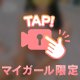 💐本指名Sさんへのお礼(6/14)💐