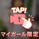 💐本指名Hさんへのお礼(6/14)💐