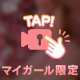 💐本指名Nさんへのお礼(8/15)💐