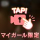 イエベ秋
