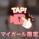 バレたか〜🤭
