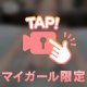 🪦セミファイナル、勘弁してぇ〜ッッッ🪦