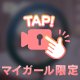大人になってからの〇〇〇が優勝だった日✨