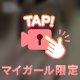 ムラっとくる瞬間？🍓