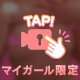 気持ちいいぃ.....🔞