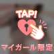 【まだ日中だけど🙈💓】