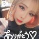 口コミありがと💌