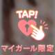 ポロリDAY滑り込み😹💞
