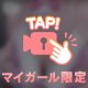 天然💞Gかっぷ