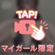 スライムおっぱい💓