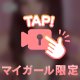 ミスヘブンへの意気込み