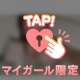 みてね