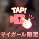 ちん◯んにも人権あるんだから...