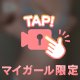 ぬるぬるしよー？♡