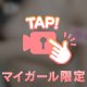 明日？今日も？