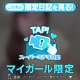 酔いるか❣️🥴🍻
