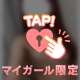 ご要望にお答えして…♡