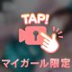 ご一読を🙂‍↕️