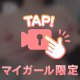 ちかに任せて？🥺🩷