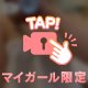 🔞ぬるぬる裸の…♡