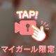 🔞全裸です＞＜🔞