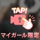 まんまる。