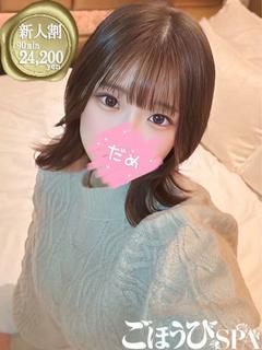 れな