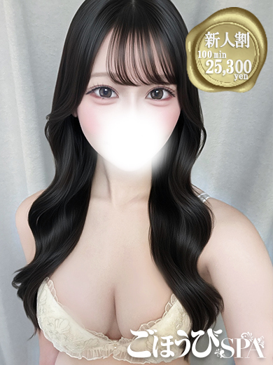 えま