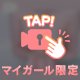 落ち着き
